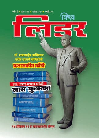 April  Issue Cover 10