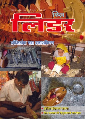 July Issue Cover 10
