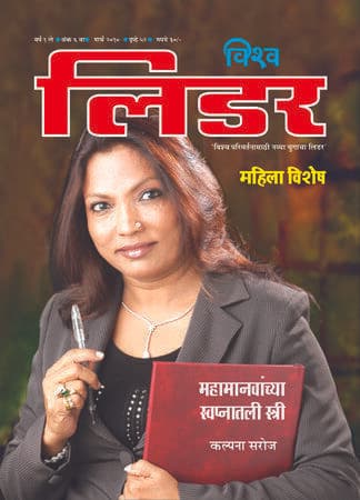 March Issue Cover 10