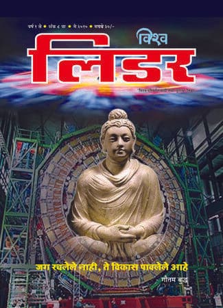 May Issue Cover 10