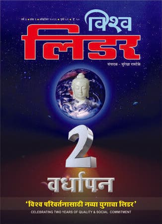 Oct  2011 Cover