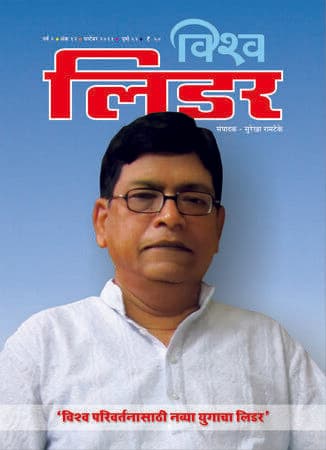 Sept  2011 Cover