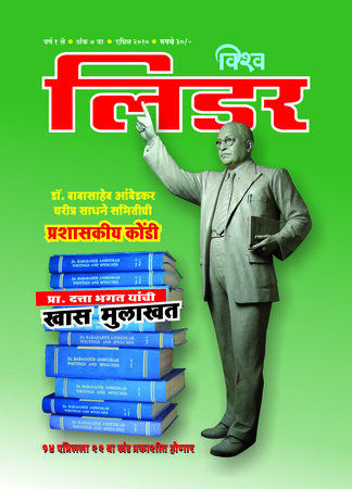 April Issue Cover 10