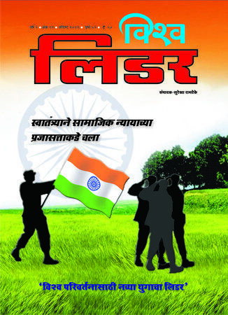 Augst 2011 Cover