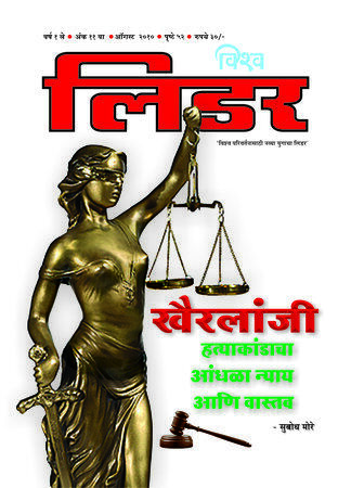 Augst Issue Cover 10