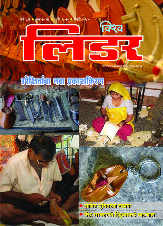 July Issue Cover 10