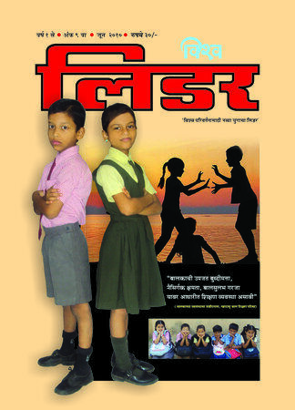 June Issue Cover 10