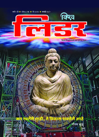 May Issue Cover 10