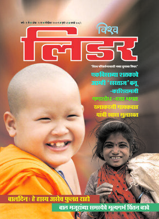 Nov cover 09