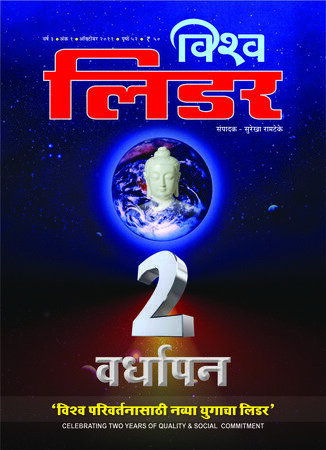 Oct 2011 Cover