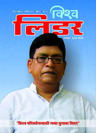 Sept 2011 Cover